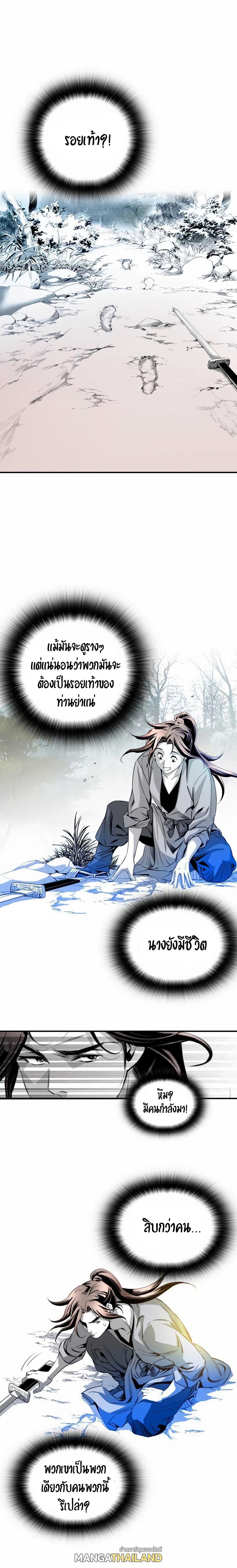 Way To Heaven ตอนที่ 17 แปลไทย รูปที่ 19