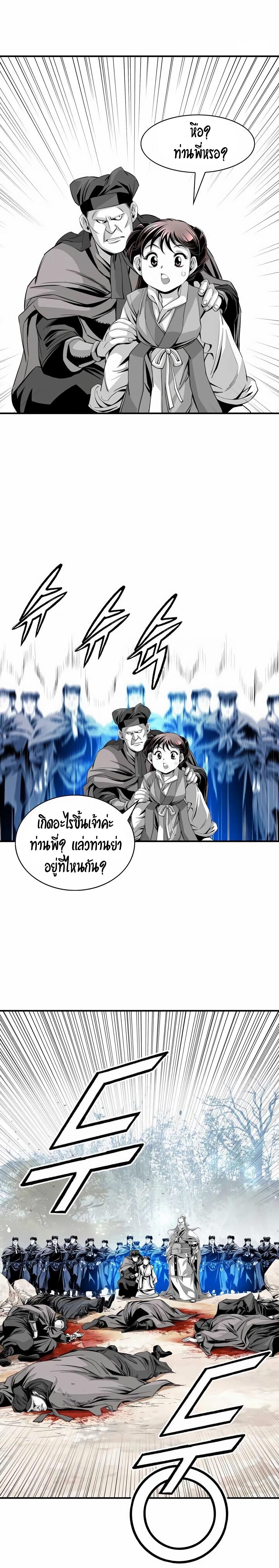 Way To Heaven ตอนที่ 17 แปลไทย รูปที่ 21