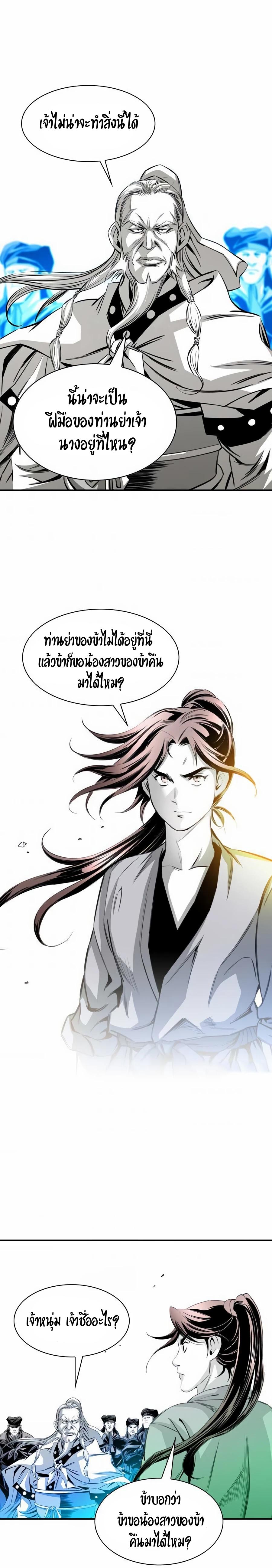 Way To Heaven ตอนที่ 17 แปลไทย รูปที่ 22