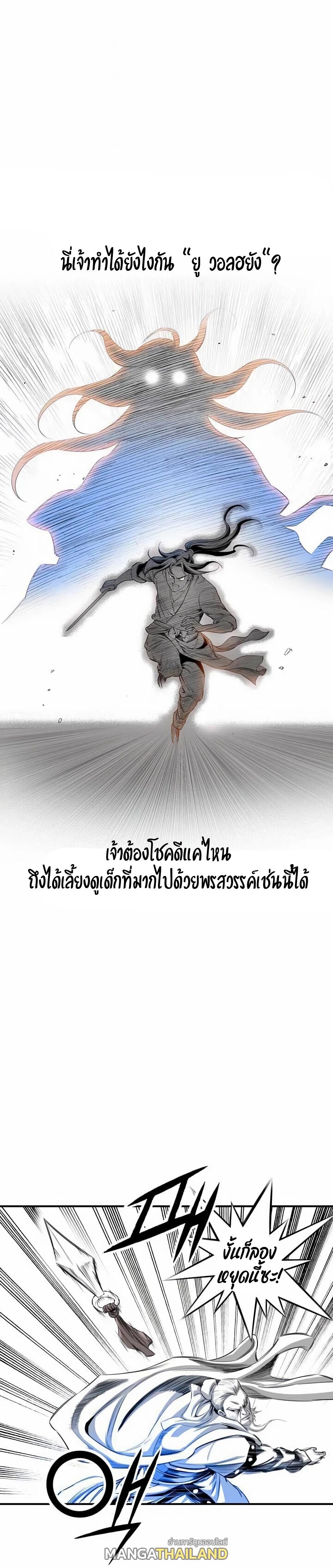 Way To Heaven ตอนที่ 18 แปลไทย รูปที่ 10