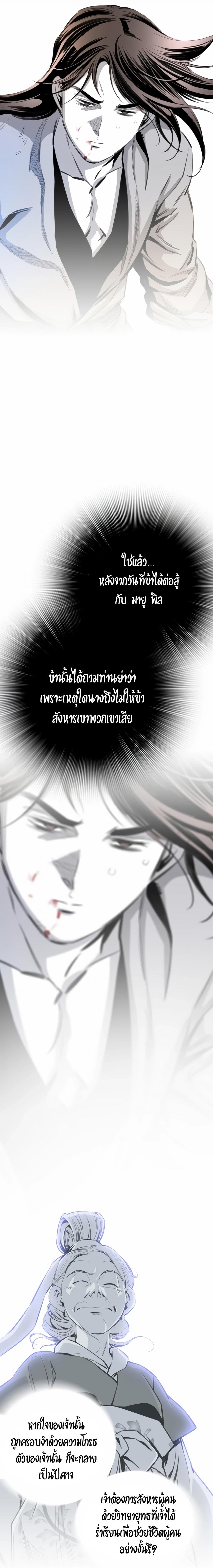 Way To Heaven ตอนที่ 19 แปลไทย รูปที่ 17