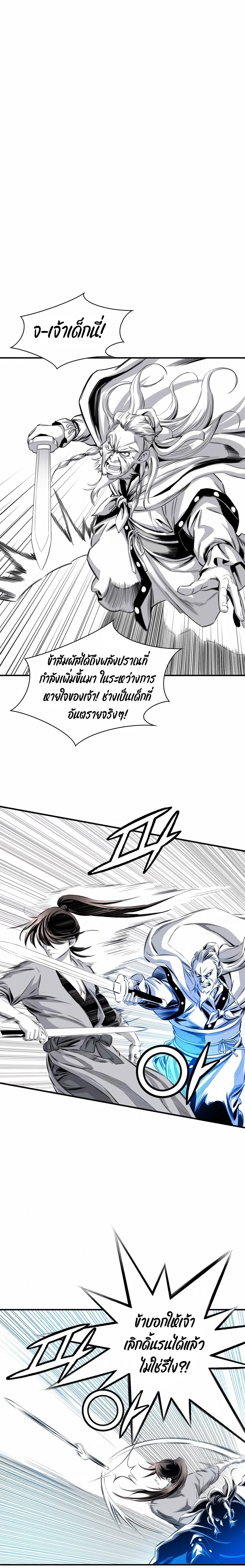 Way To Heaven ตอนที่ 19 แปลไทย รูปที่ 19