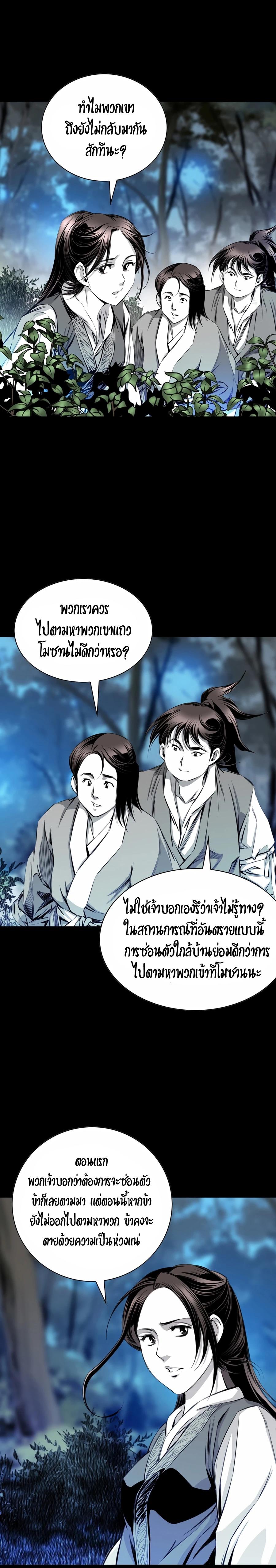 Way To Heaven ตอนที่ 20 แปลไทย รูปที่ 14