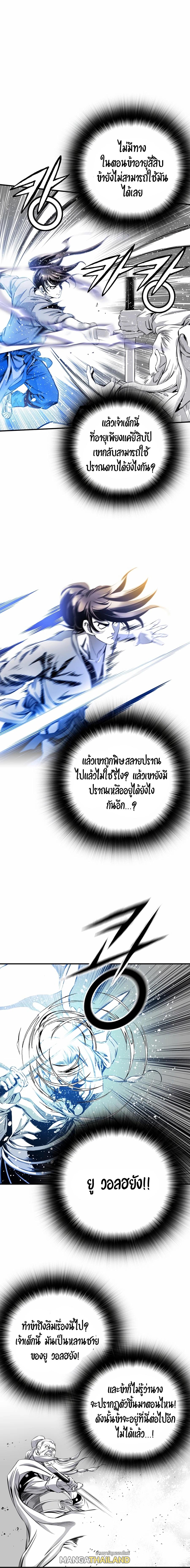 Way To Heaven ตอนที่ 20 แปลไทย รูปที่ 7