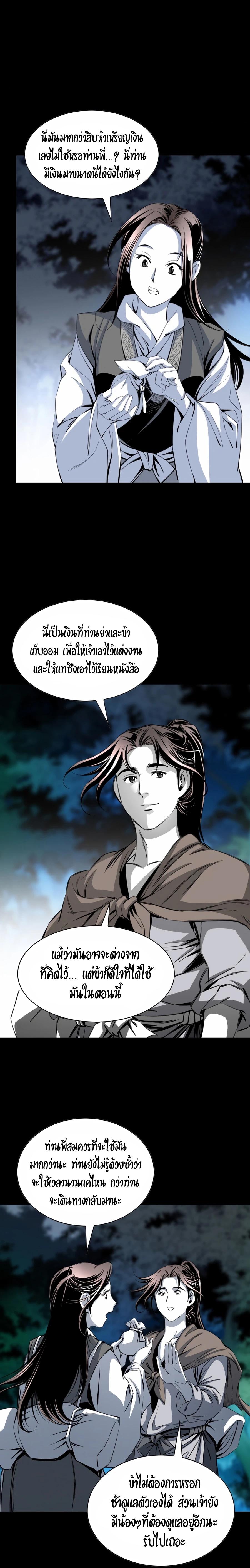 Way To Heaven ตอนที่ 21 แปลไทย รูปที่ 19