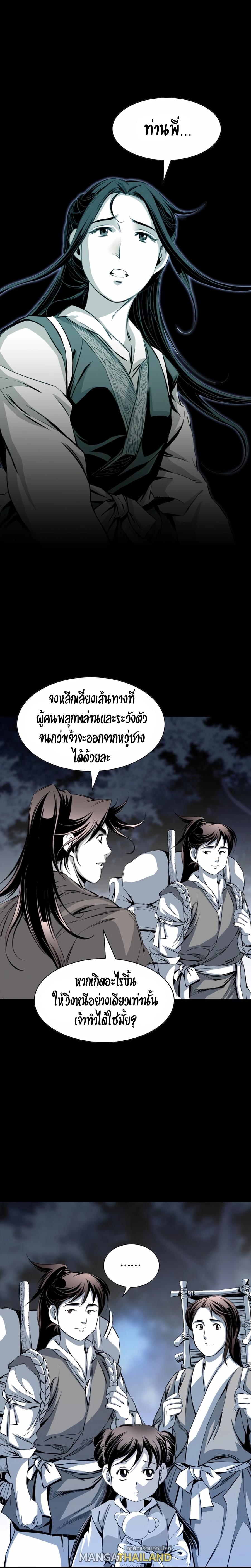 Way To Heaven ตอนที่ 21 แปลไทย รูปที่ 20