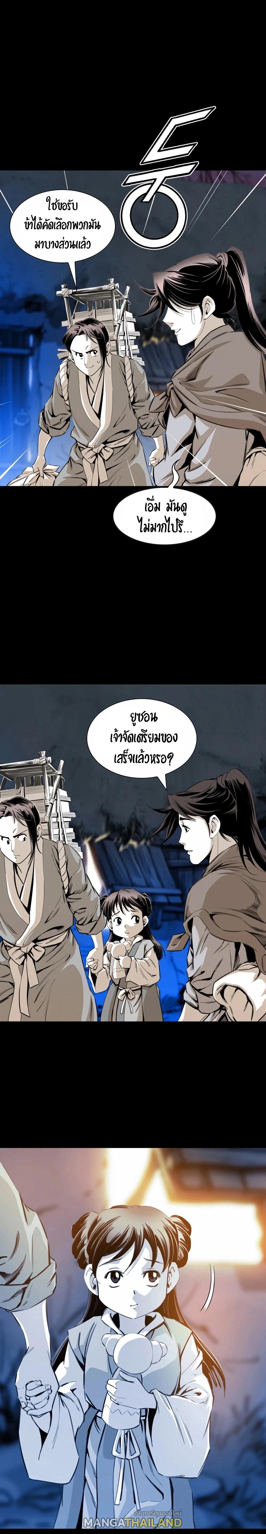 Way To Heaven ตอนที่ 21 แปลไทย รูปที่ 7