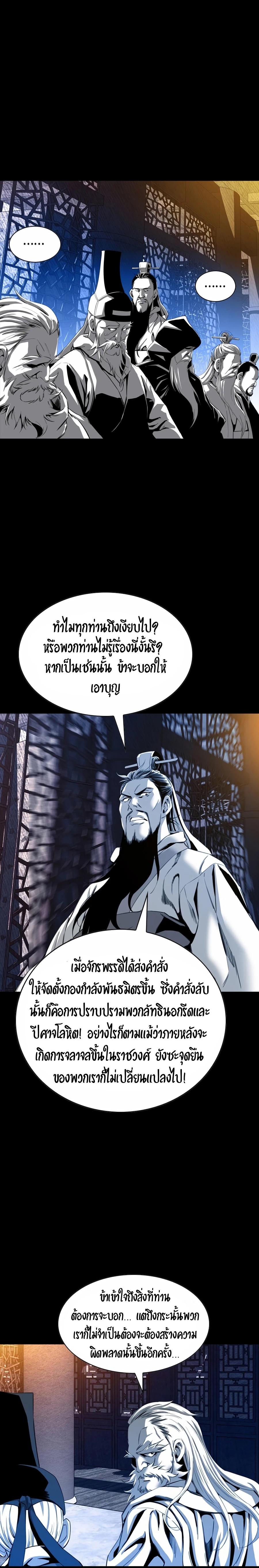 Way To Heaven ตอนที่ 22 แปลไทย รูปที่ 10