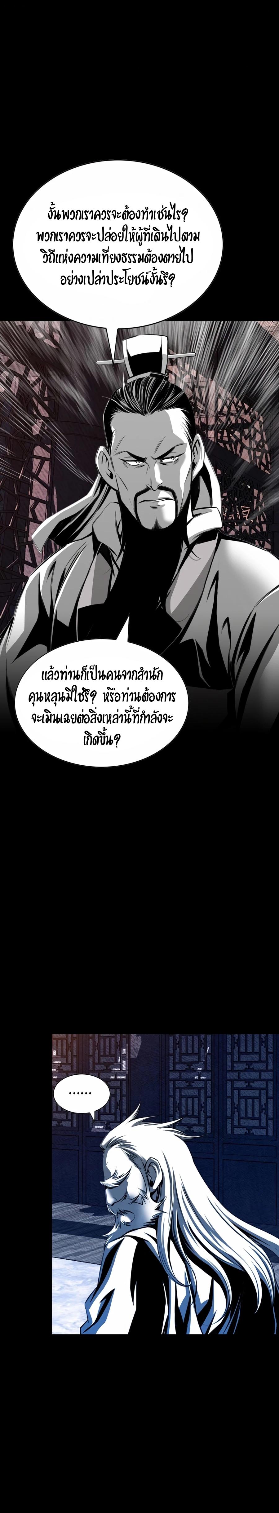 Way To Heaven ตอนที่ 22 แปลไทย รูปที่ 11