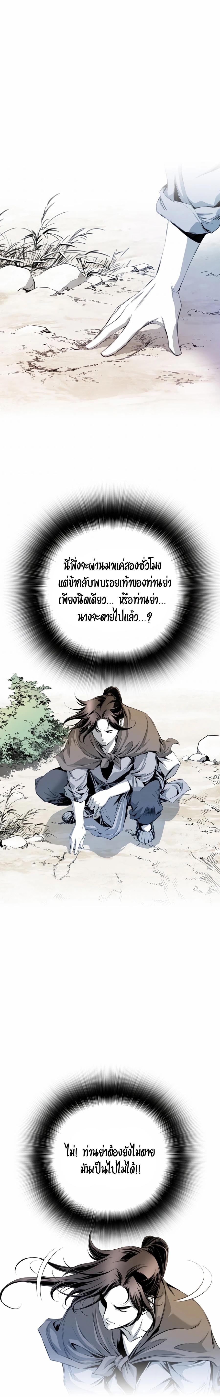 Way To Heaven ตอนที่ 22 แปลไทย รูปที่ 18