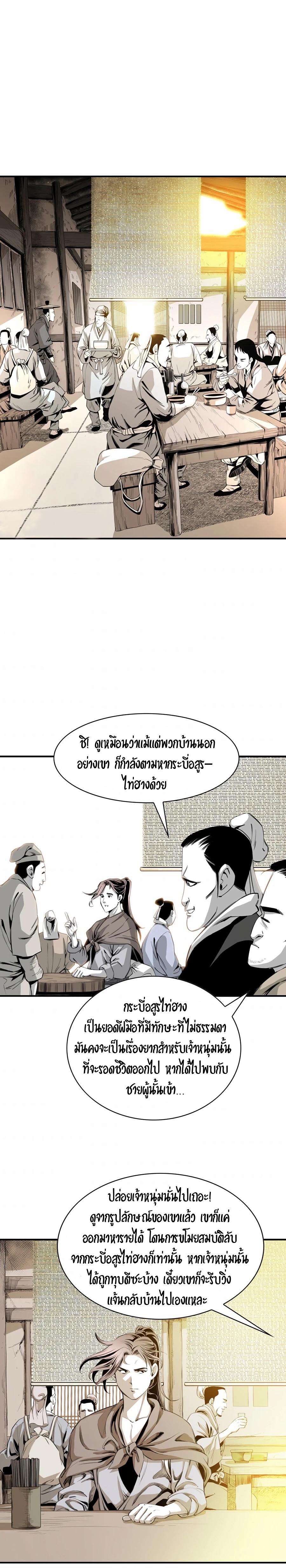 Way To Heaven ตอนที่ 22 แปลไทย รูปที่ 23