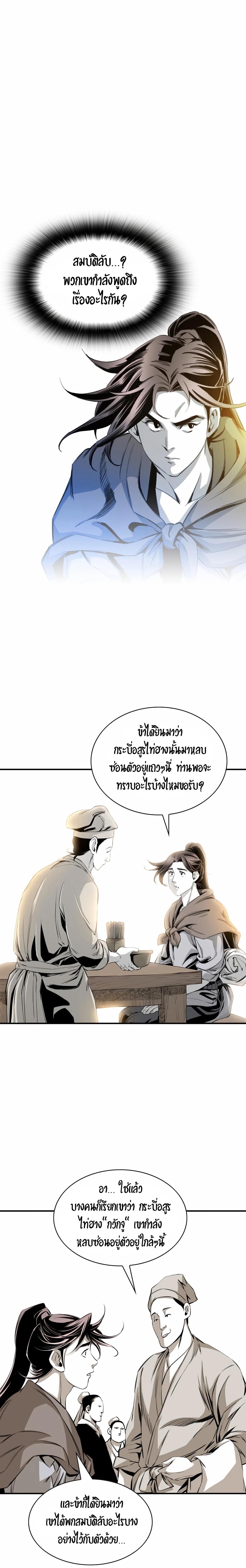 Way To Heaven ตอนที่ 22 แปลไทย รูปที่ 24