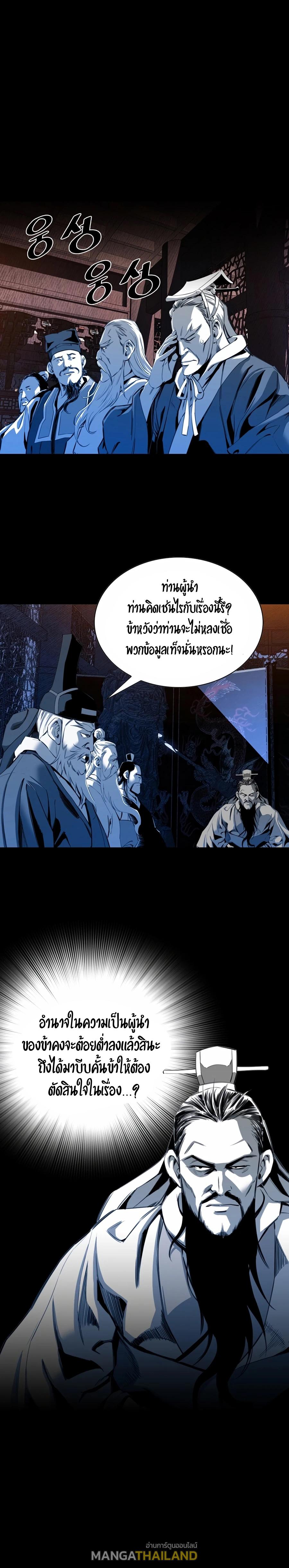 Way To Heaven ตอนที่ 22 แปลไทย รูปที่ 5