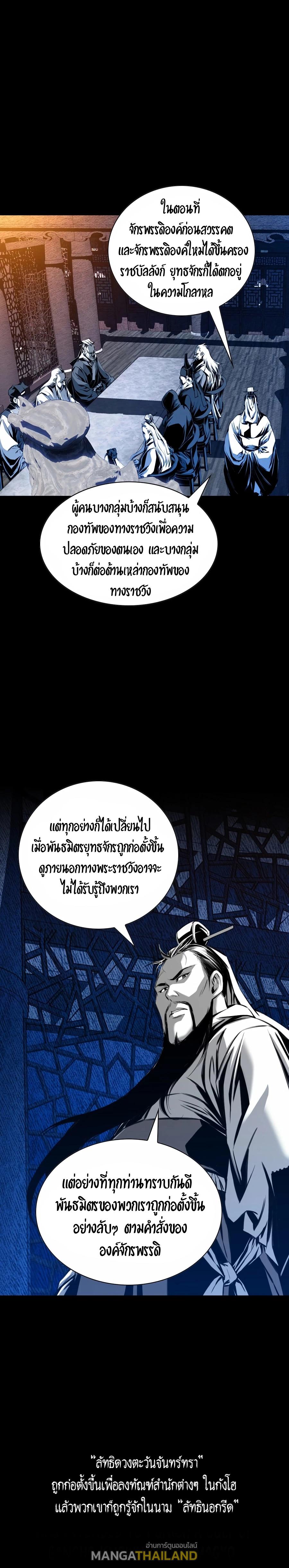 Way To Heaven ตอนที่ 22 แปลไทย รูปที่ 7