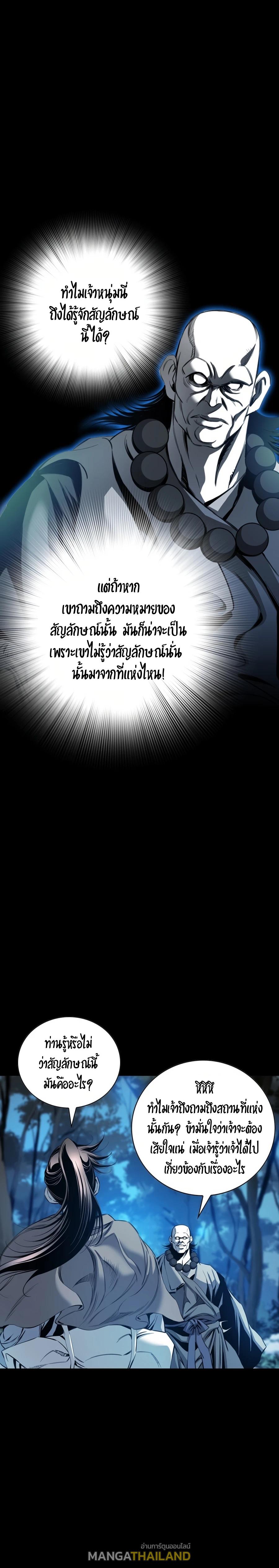 Way To Heaven ตอนที่ 24 แปลไทย รูปที่ 10