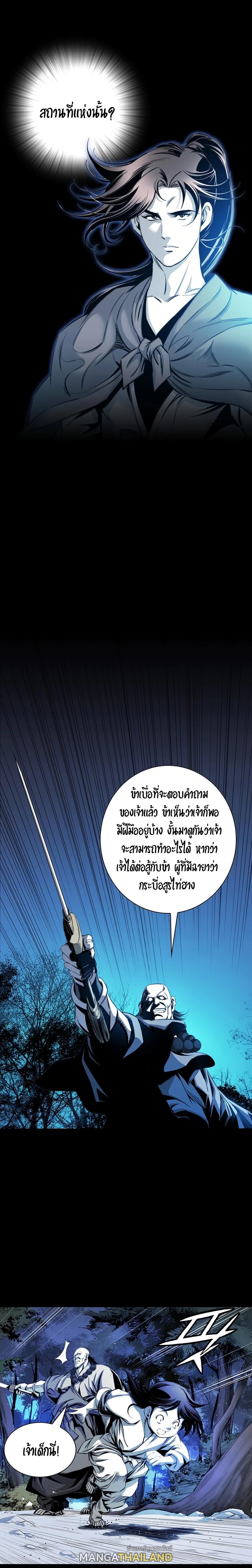 Way To Heaven ตอนที่ 24 แปลไทย รูปที่ 11