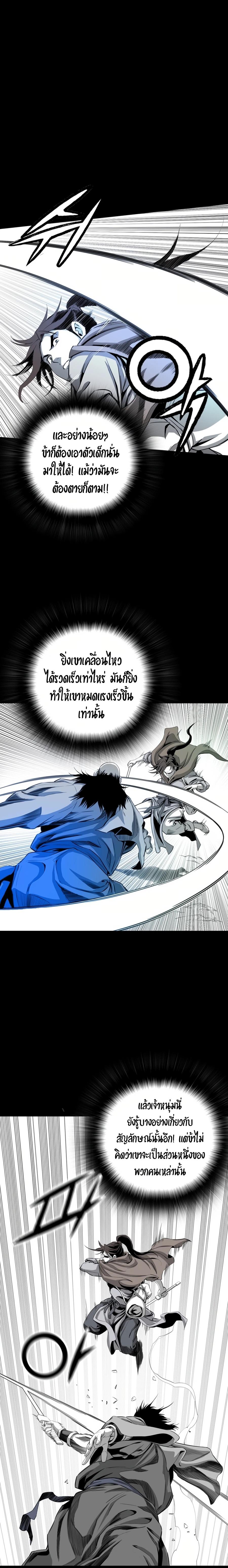 Way To Heaven ตอนที่ 24 แปลไทย รูปที่ 14