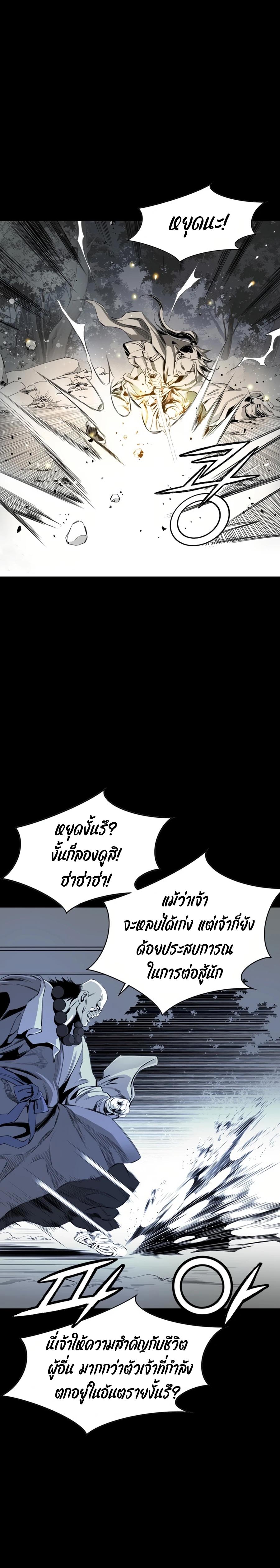 Way To Heaven ตอนที่ 24 แปลไทย รูปที่ 17