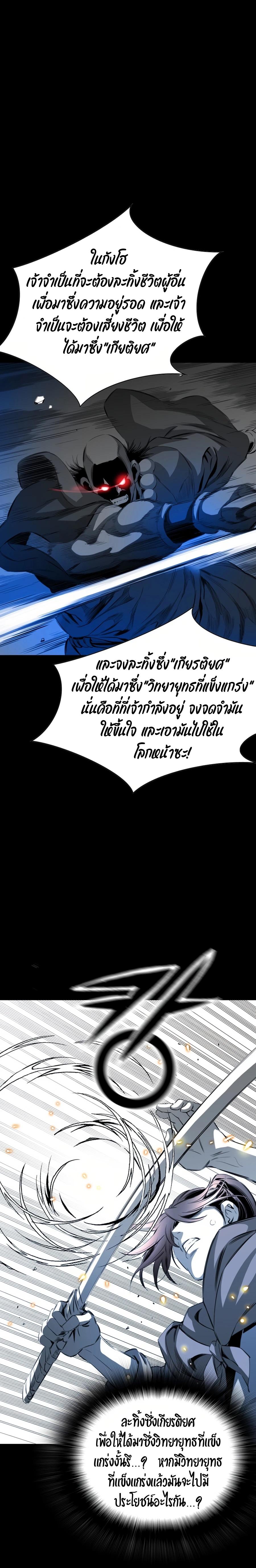 Way To Heaven ตอนที่ 24 แปลไทย รูปที่ 21