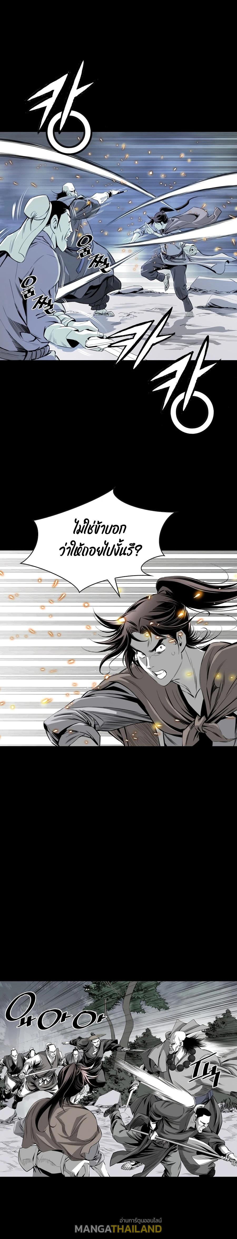 Way To Heaven ตอนที่ 25 แปลไทย รูปที่ 15