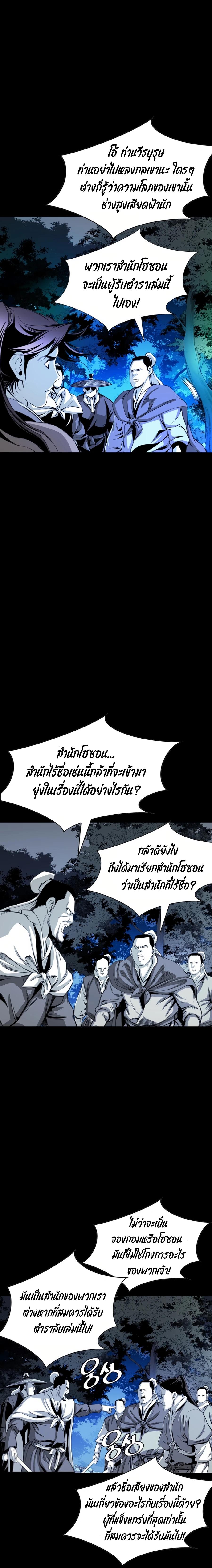 Way To Heaven ตอนที่ 26 แปลไทย รูปที่ 16