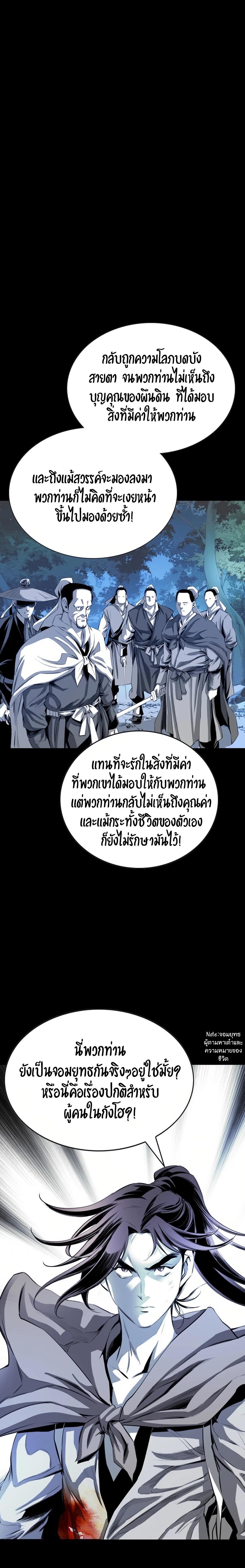 Way To Heaven ตอนที่ 26 แปลไทย รูปที่ 19