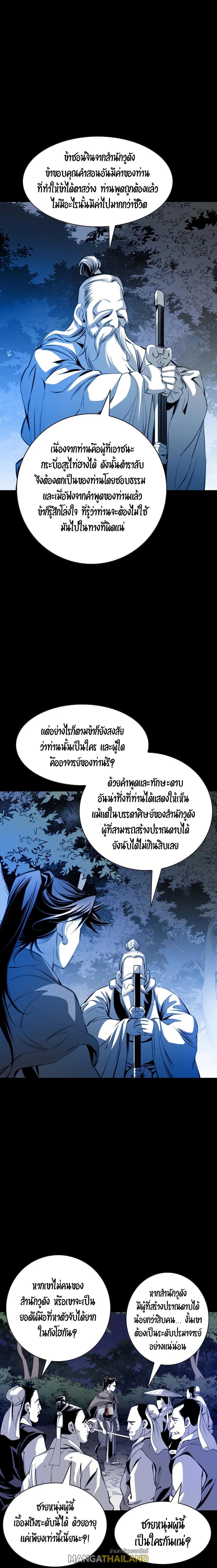 Way To Heaven ตอนที่ 26 แปลไทย รูปที่ 21