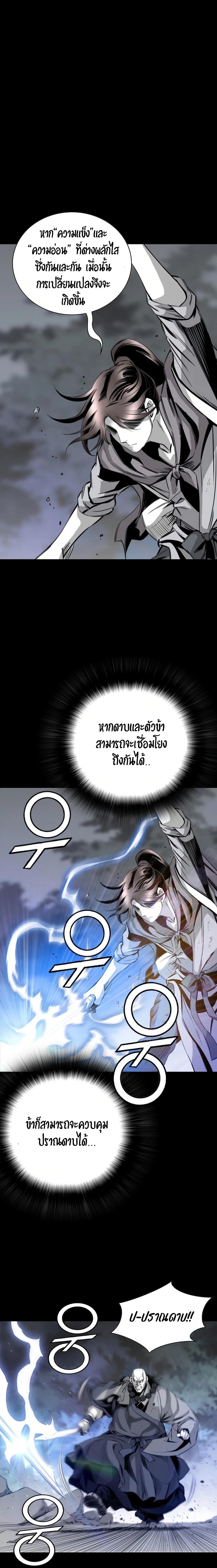 Way To Heaven ตอนที่ 26 แปลไทย รูปที่ 9