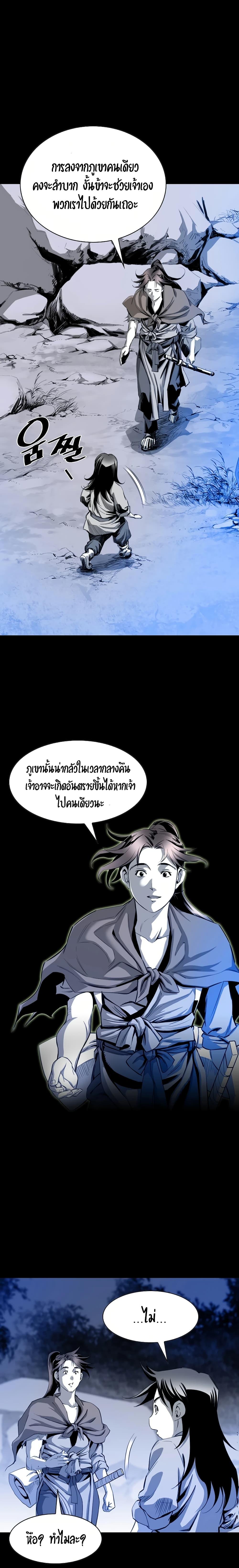 Way To Heaven ตอนที่ 27 แปลไทย รูปที่ 13