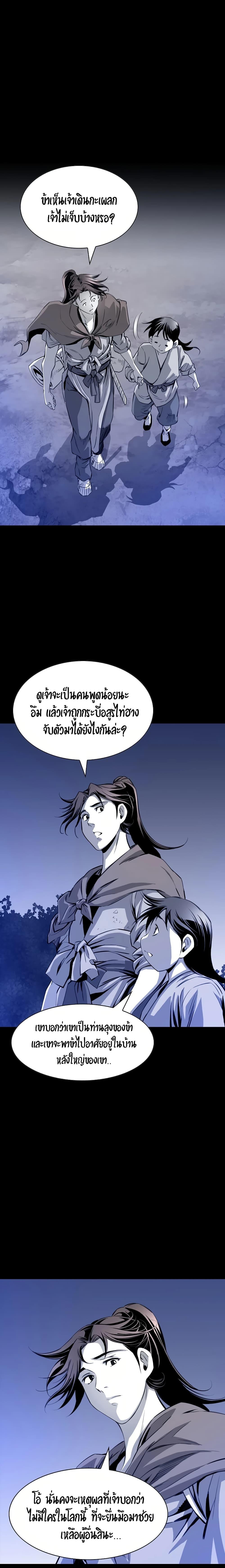 Way To Heaven ตอนที่ 27 แปลไทย รูปที่ 19