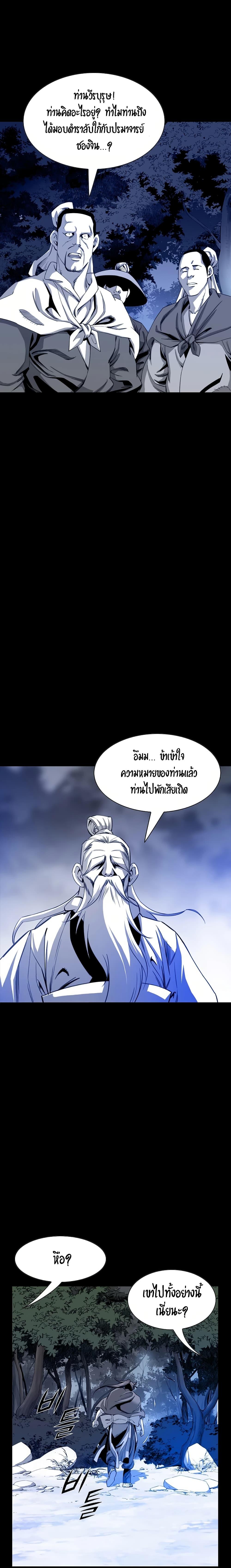 Way To Heaven ตอนที่ 27 แปลไทย รูปที่ 5