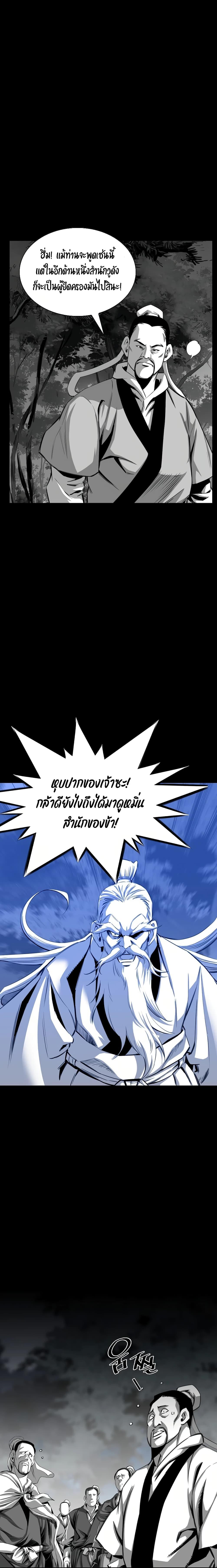 Way To Heaven ตอนที่ 27 แปลไทย รูปที่ 7