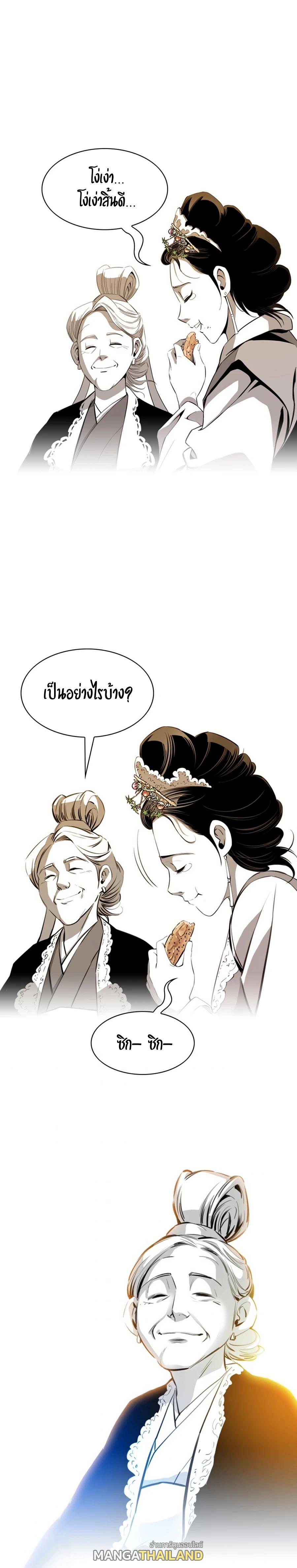 Way To Heaven ตอนที่ 29 แปลไทย รูปที่ 18