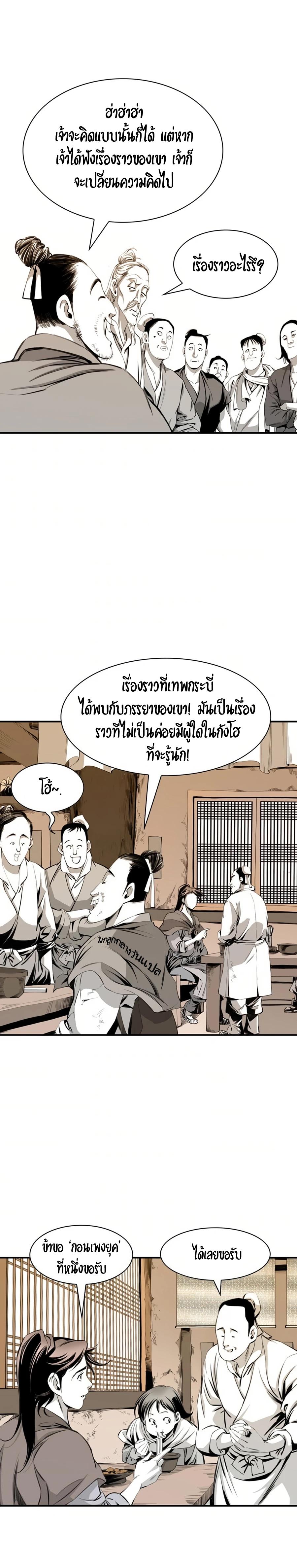 Way To Heaven ตอนที่ 29 แปลไทย รูปที่ 21