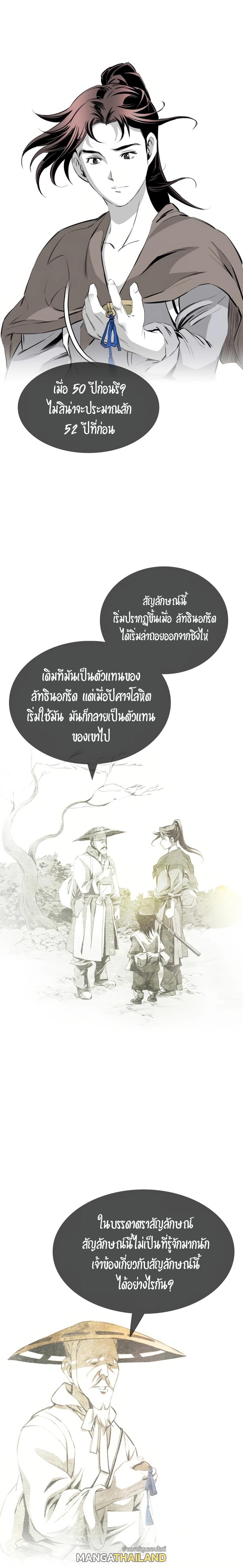 Way To Heaven ตอนที่ 29 แปลไทย รูปที่ 23