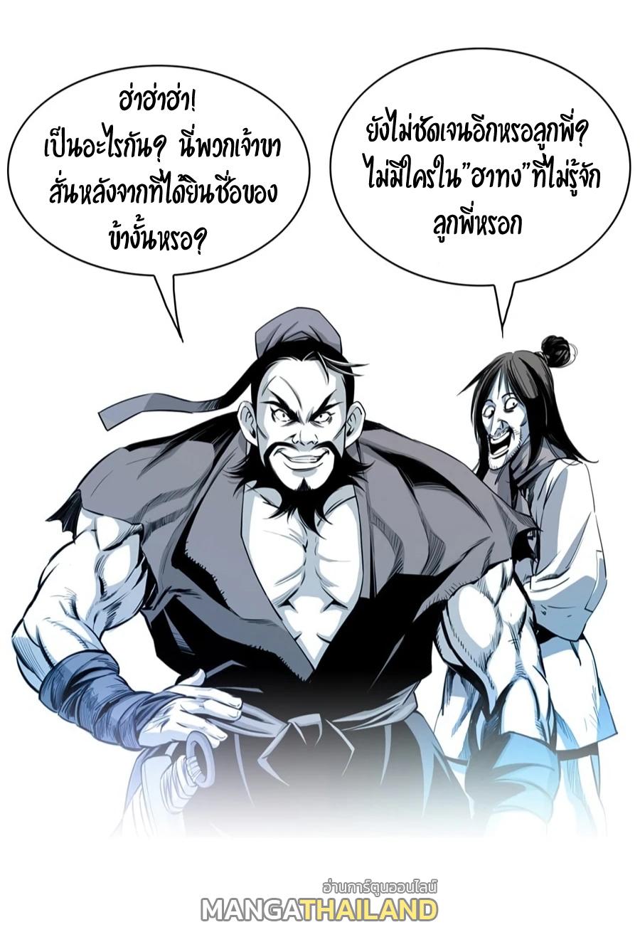 Way To Heaven ตอนที่ 3 แปลไทย รูปที่ 12