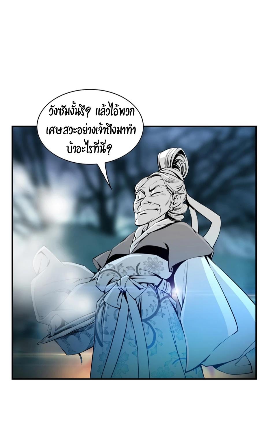 Way To Heaven ตอนที่ 3 แปลไทย รูปที่ 13