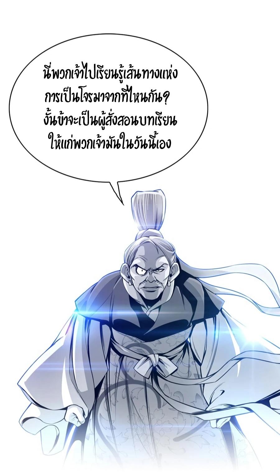 Way To Heaven ตอนที่ 3 แปลไทย รูปที่ 17