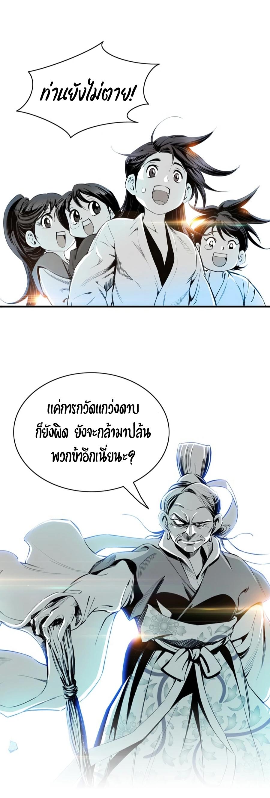 Way To Heaven ตอนที่ 3 แปลไทย รูปที่ 27