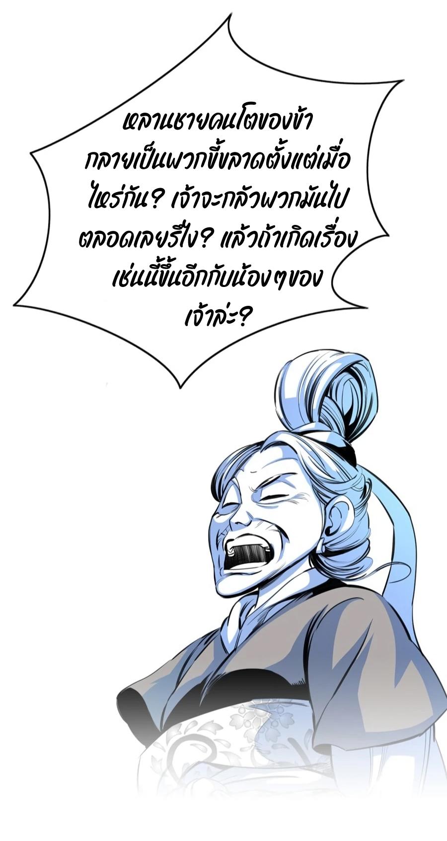 Way To Heaven ตอนที่ 3 แปลไทย รูปที่ 39