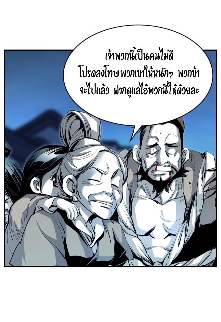 Way To Heaven ตอนที่ 3 แปลไทย รูปที่ 50