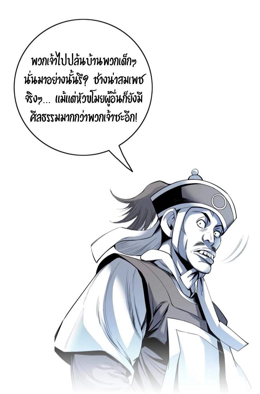 Way To Heaven ตอนที่ 3 แปลไทย รูปที่ 52