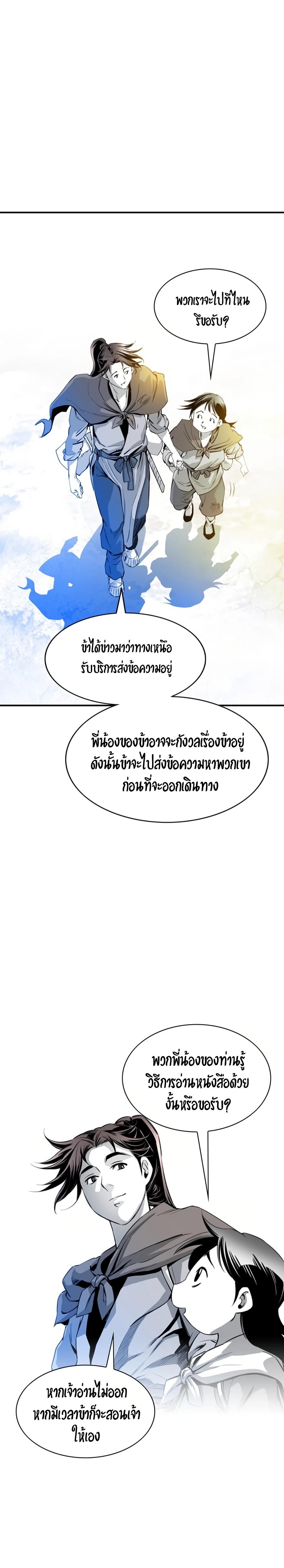 Way To Heaven ตอนที่ 30 แปลไทย รูปที่ 10