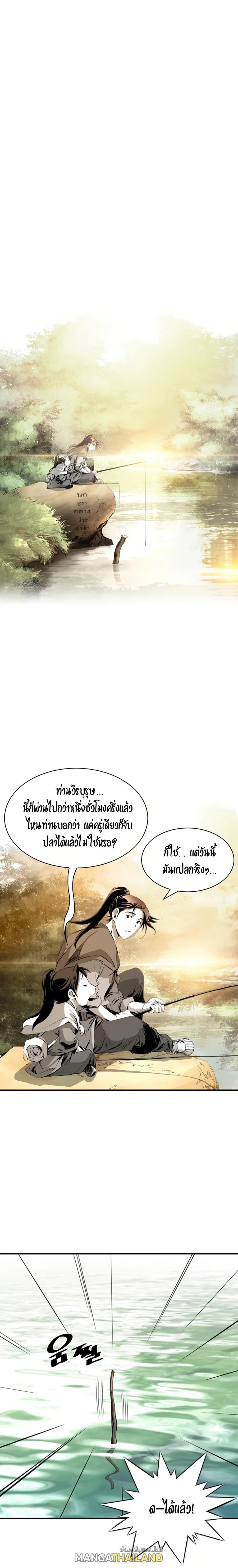 Way To Heaven ตอนที่ 30 แปลไทย รูปที่ 15