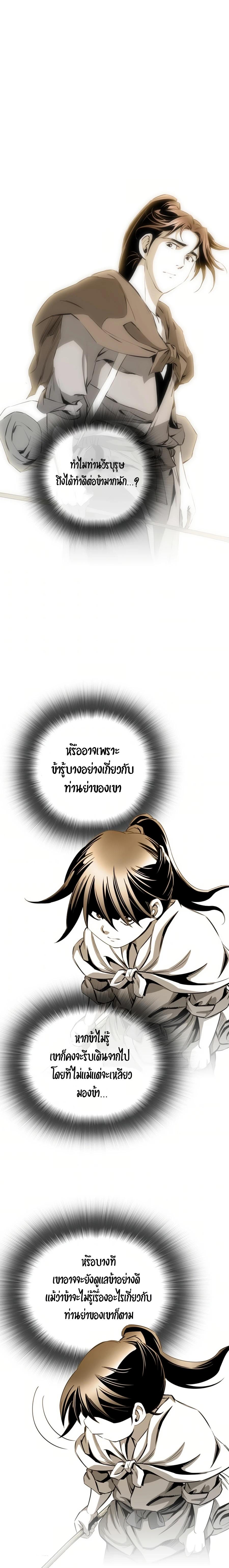 Way To Heaven ตอนที่ 30 แปลไทย รูปที่ 18