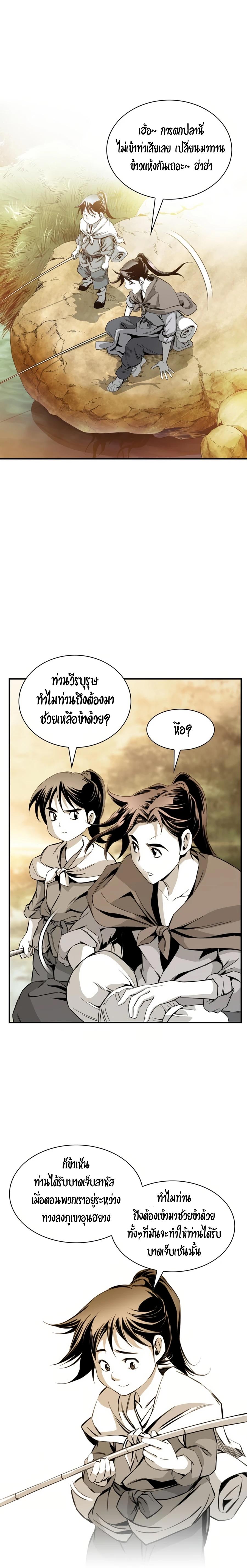 Way To Heaven ตอนที่ 30 แปลไทย รูปที่ 19