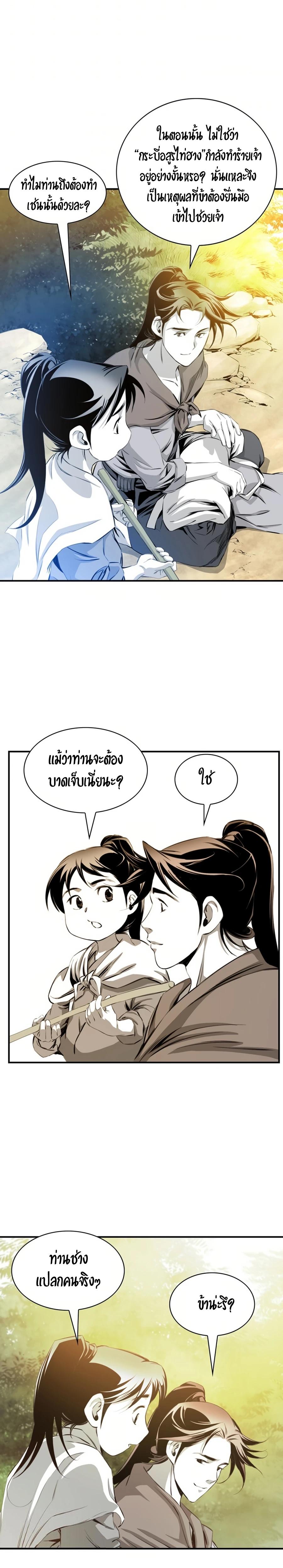 Way To Heaven ตอนที่ 30 แปลไทย รูปที่ 21