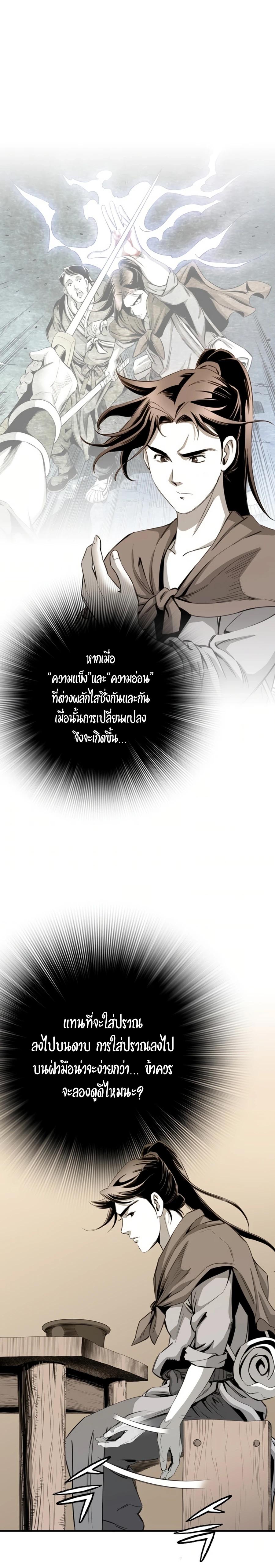 Way To Heaven ตอนที่ 30 แปลไทย รูปที่ 3