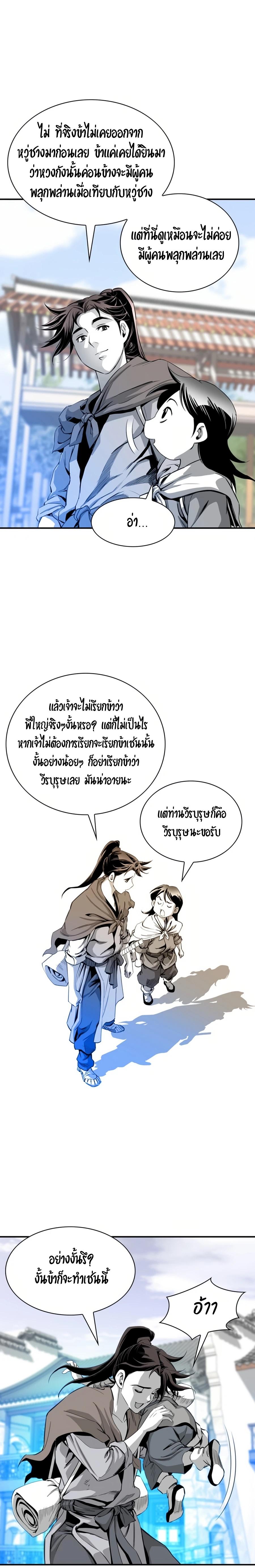 Way To Heaven ตอนที่ 30 แปลไทย รูปที่ 6