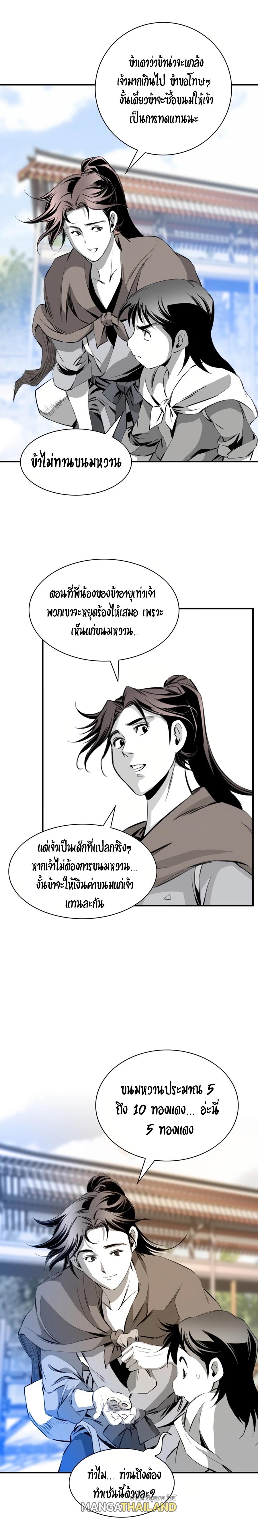 Way To Heaven ตอนที่ 30 แปลไทย รูปที่ 8